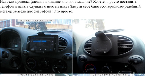 Держатель для телефона, включающий магнитолу | Пикабу