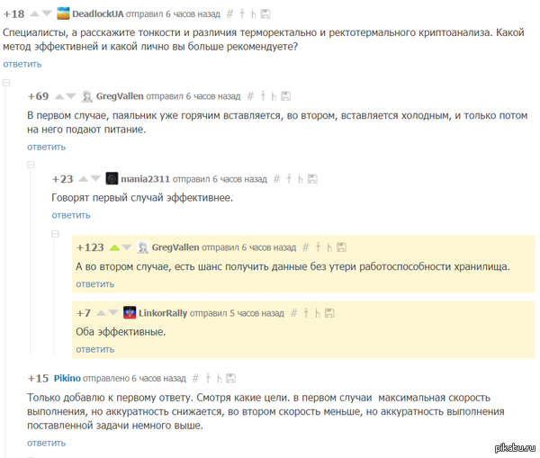 Обсуждение о тонкостях и различиях извлечения данных из хранилища