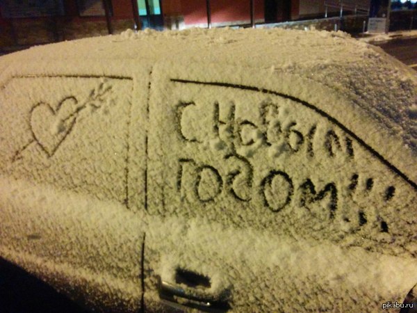 Новогоднее настроение.