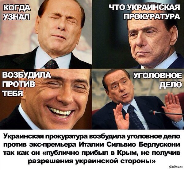..  )) http://glavred.info/politika/prokuratura-zavela-delo-na-berluskoni-za-poezdku-v-okkupirovannyy-krym-342329.html