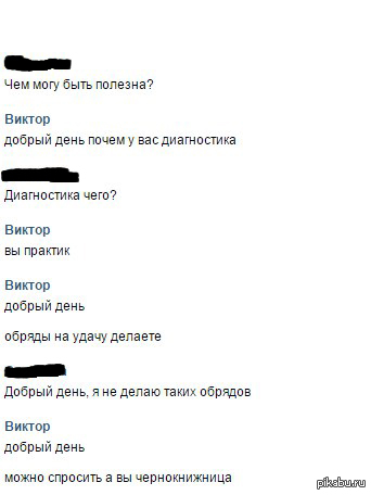 Чернокнижница | Пикабу