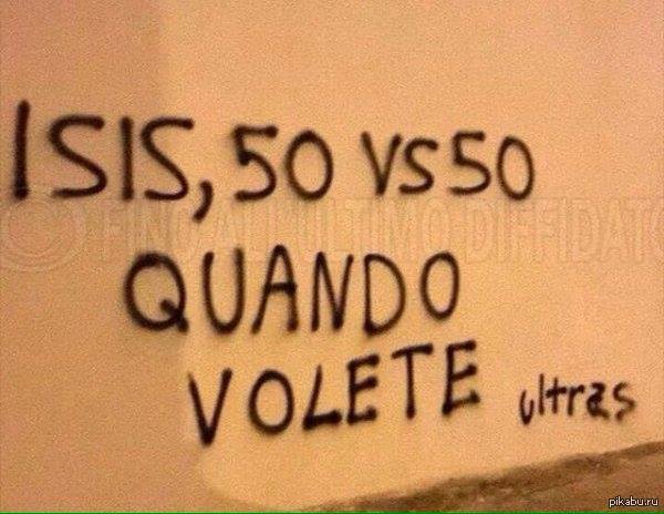 Обращение Итальянских ультрас к ИГИЛ. Перевод: ИГИЛ - 50 на 50, когда захотите.