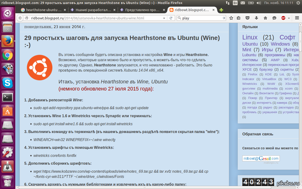 Хотел поиграть на работе