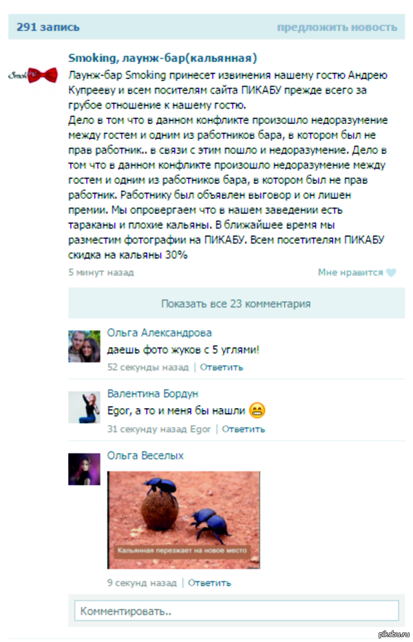 Они раскаялись