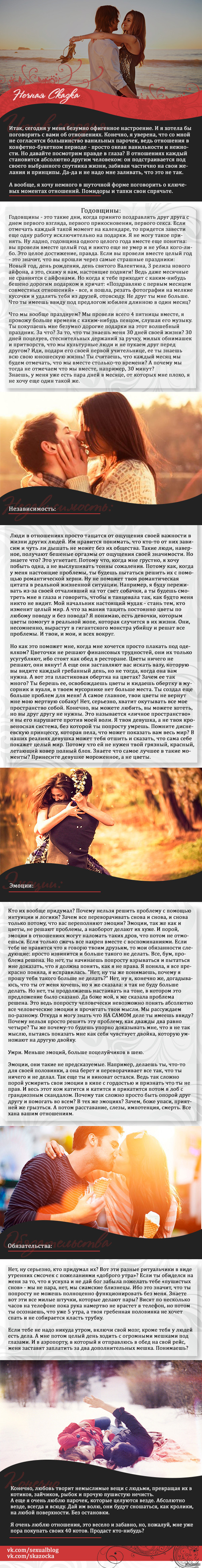 Отношения - это здорово!