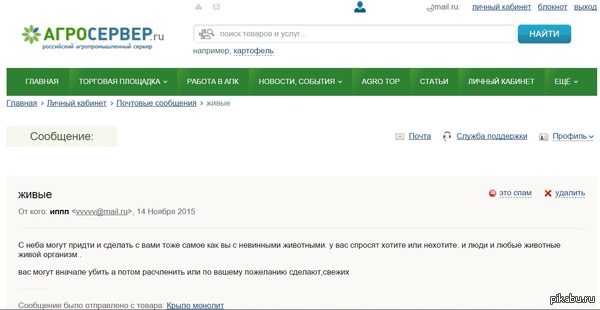 Маразм крепчал.