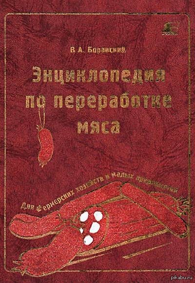 Книга-то полезная,