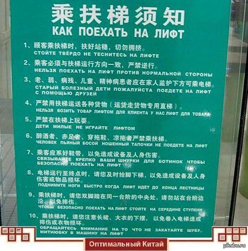 Правила поведения в лифте