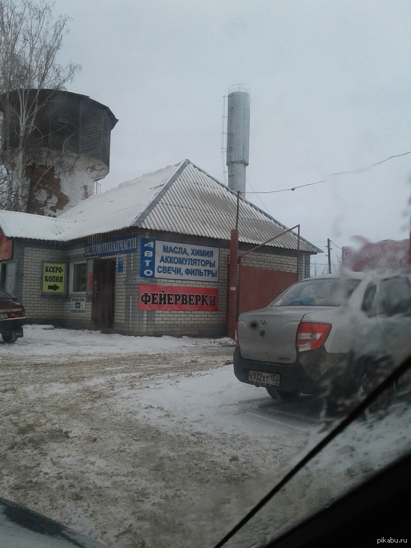 Где--то в Починках.