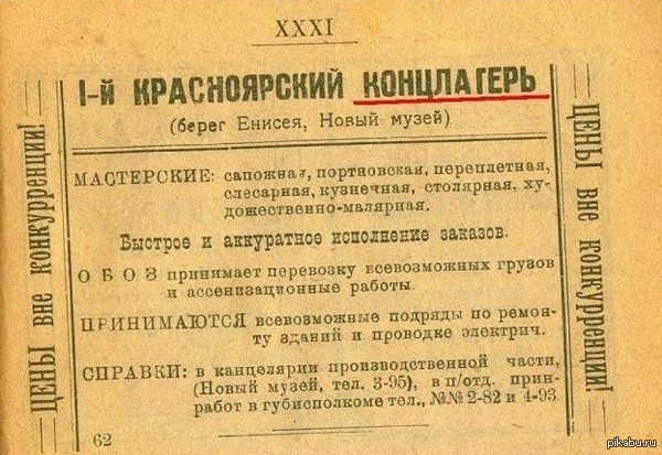 Быстро, качественно, низкие цены.