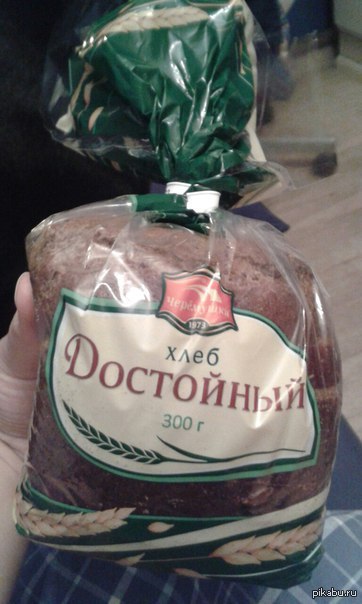 Если я съем его, смогу править Асгардом?