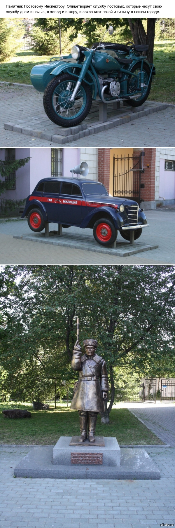 Раз пошла такая пьянка. Екатеринбург. Памятник постовому