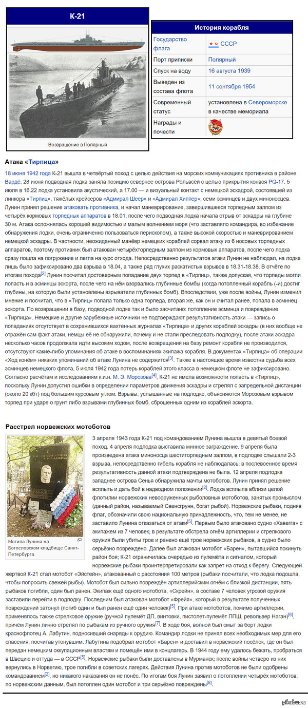    -21   -    : https://ru.wikipedia.org/wiki/,___(-)   https://ru.wikipedia.org/wiki/-21