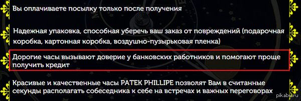     ! () : http://patek1.alltime.kz/?f=88&amp;amp;utm_source=YandexDirect&amp;amp;utm_campaign=10731770&amp;amp;utm_content=927236821
