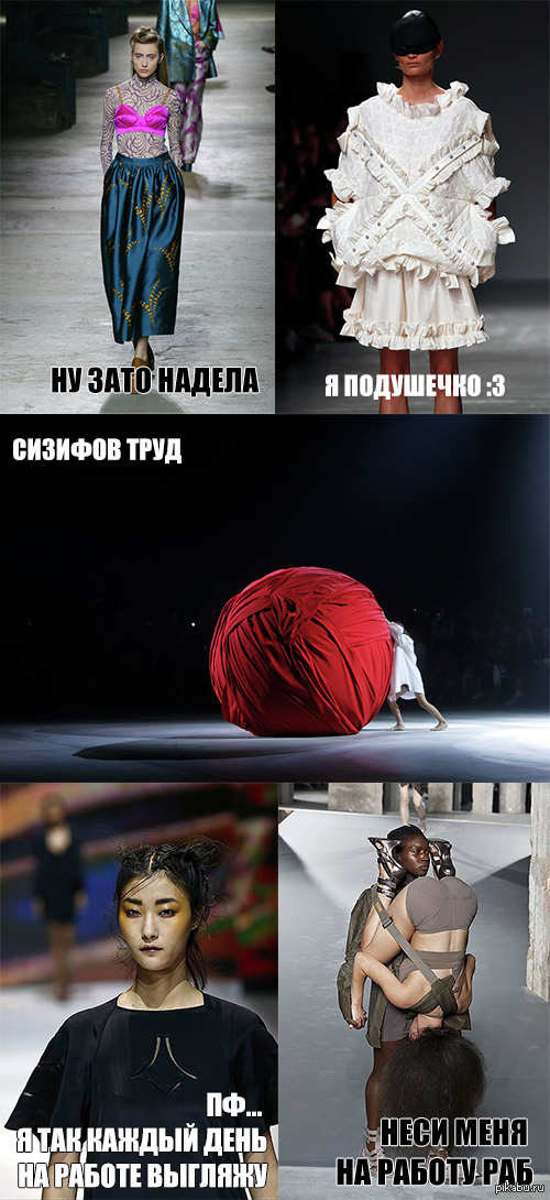 Неделя моды в Париже.