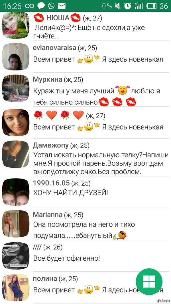 Логическая загадка) найдите лишний аккаунт)