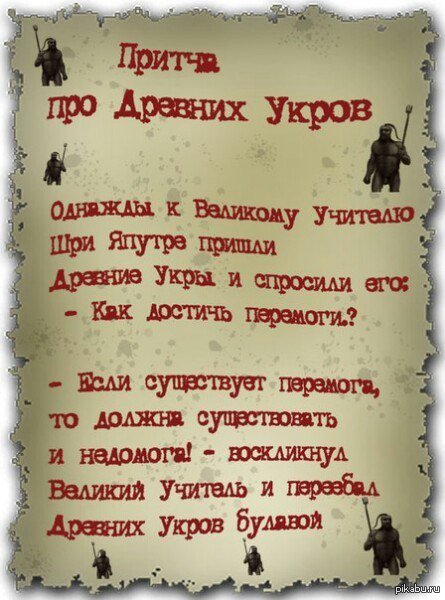 Притча | Пикабу