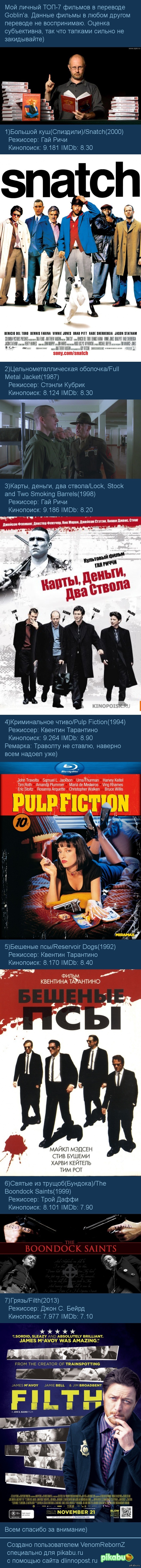 Фильм с гоблинским переводом смотреть онлайн бесплатно