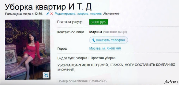 Что-то у меня квартира грязная....