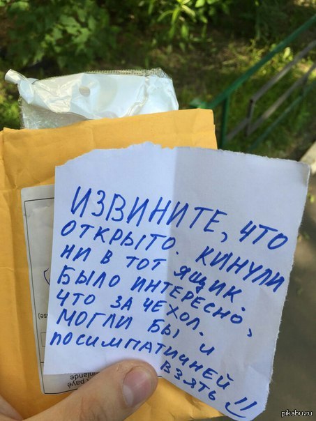 Пришла посылка с Али