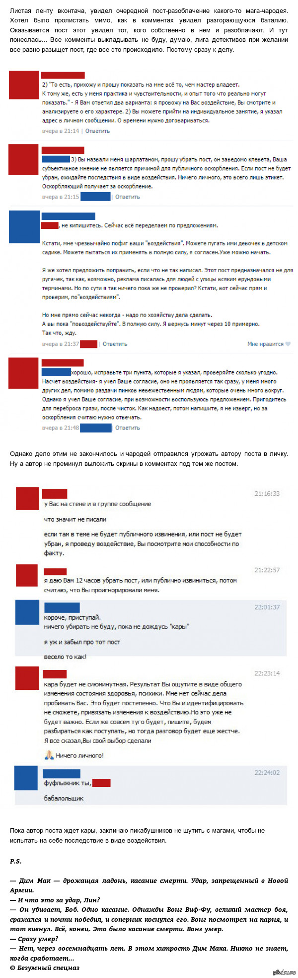 Ожидайте воздействия