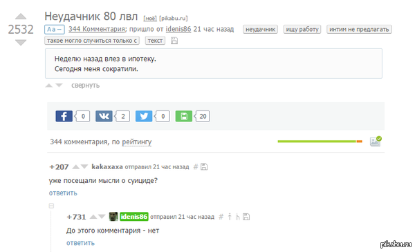 Советы до добра не доводят