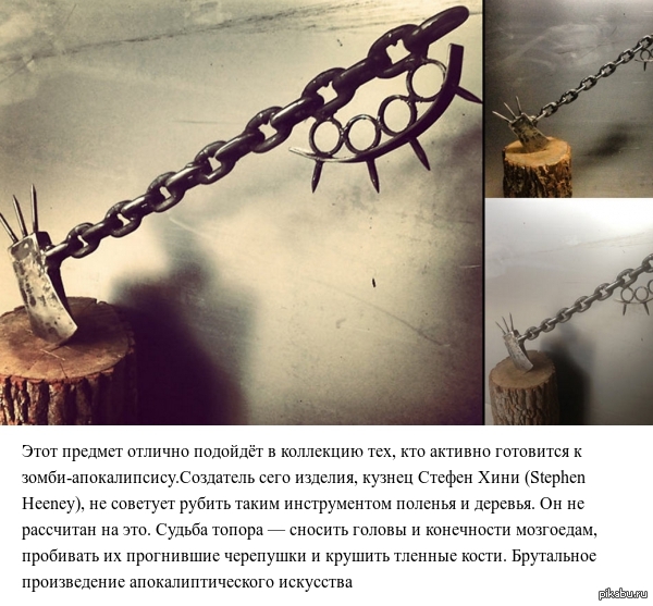 ТОПОР CHAIN LINK ZOMBIE SLAYER