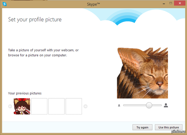 PNG файл с прозрачностью в скайпе