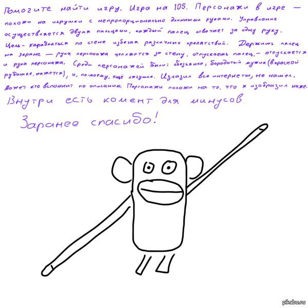 Пожалуйста, помогите найти игру.