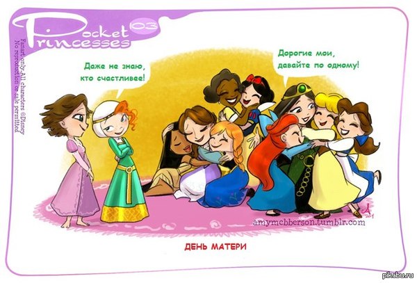 Принцессы и День Матери