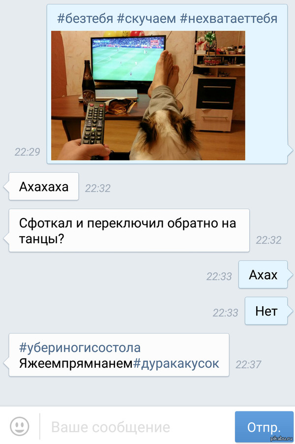 Девушки нет дома | Пикабу