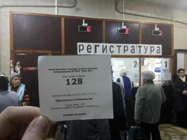 Тем временем в поликлиниках Хабаровска