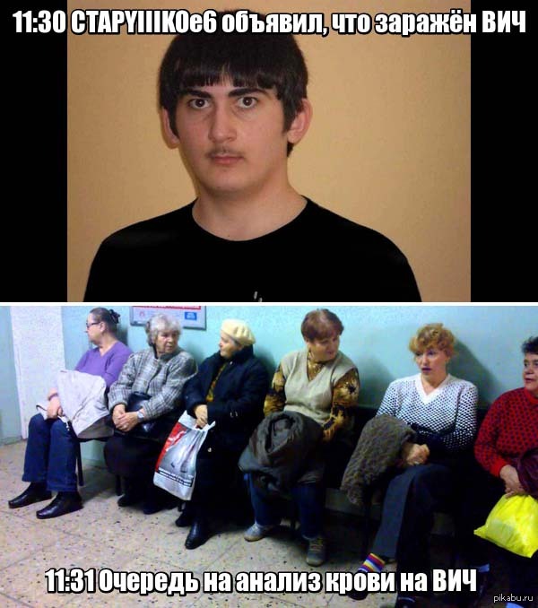       ,  CTAPYIIIKOe6 ,        <a href="http://pikabu.ru/story/ochered_v_kliniku_cherez_minutu_posle_togo_kak_charli_shin_priznalsya_chto_zarazhen_vich_3789976">http://pikabu.ru/story/_3789976</a>