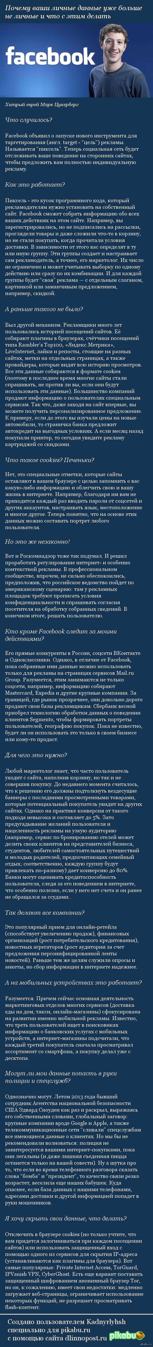 Facebook: истории из жизни, советы, новости, юмор и картинки — Все посты,  страница 2 | Пикабу