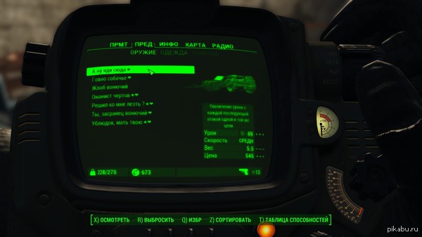 За что я люблю фолач