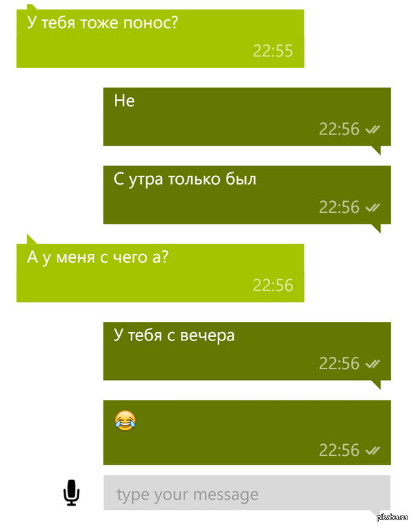 С чего несет?)