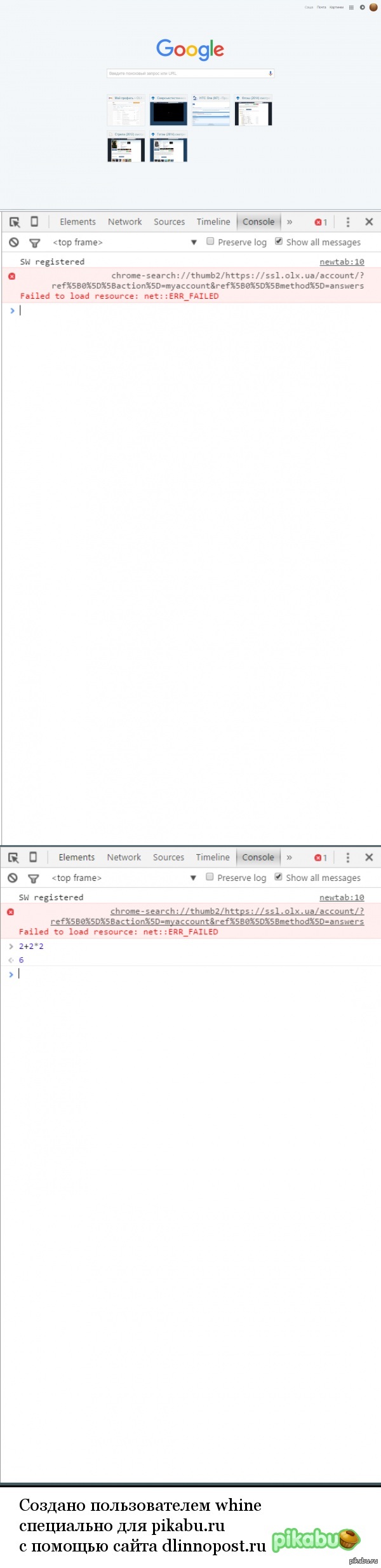     Google Chrome     Ctrl+Shift+J.     .  , , ,   .  
