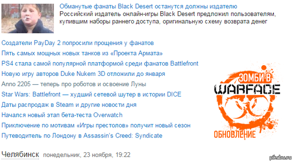 Новости от Mail.ru | Пикабу