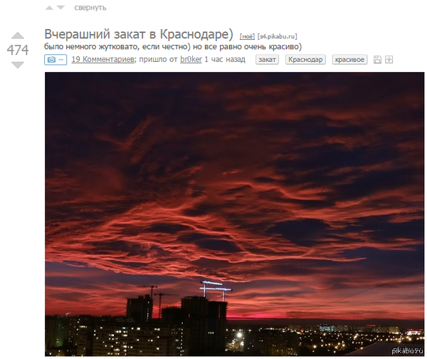 алый закат значит пролилась кровь. Смотреть фото алый закат значит пролилась кровь. Смотреть картинку алый закат значит пролилась кровь. Картинка про алый закат значит пролилась кровь. Фото алый закат значит пролилась кровь