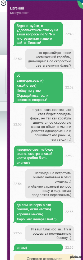 Неожиданная встреча или искусственный интеллект?
