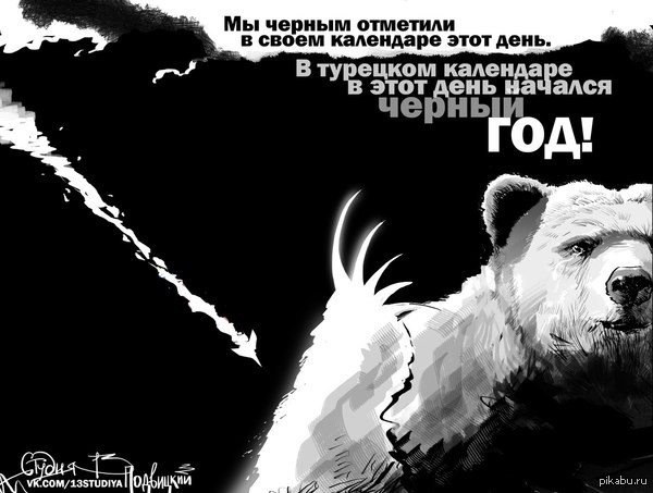 Удар в спину