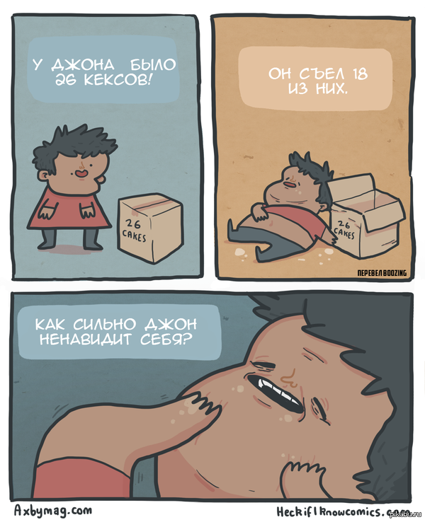  [Heck If I Know]  