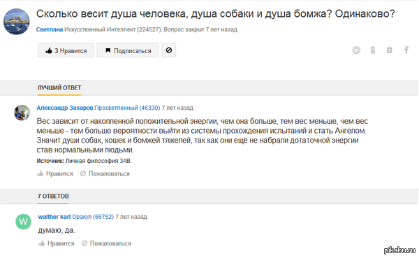 Ответы Mail.Ru