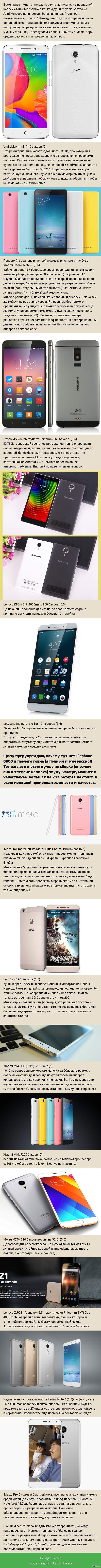 Верх среднего класса или предтопы наступают. Самые интересные предложения на китайском рынке в предверии Черной Пятницы.