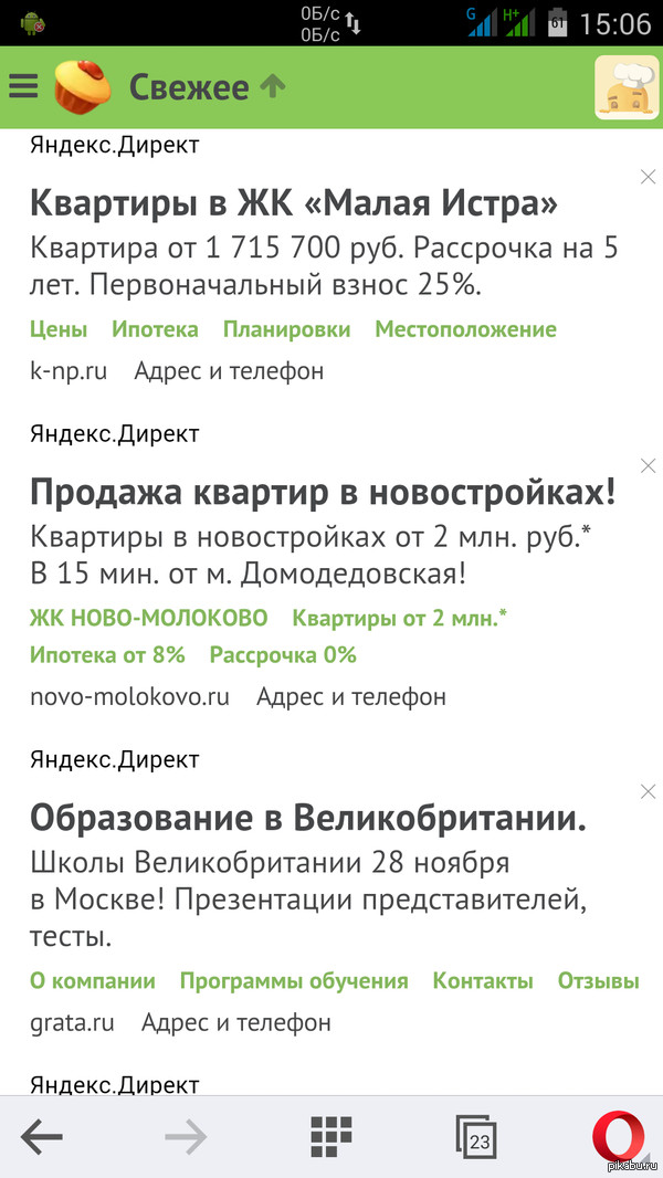 Яндекс, хватит...