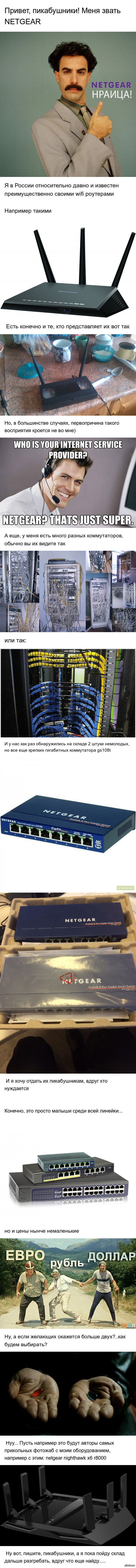 Gigabit switches nada? - Is free, Netgear, Commutator, Longpost, Photoshop, League of Photoshoppers