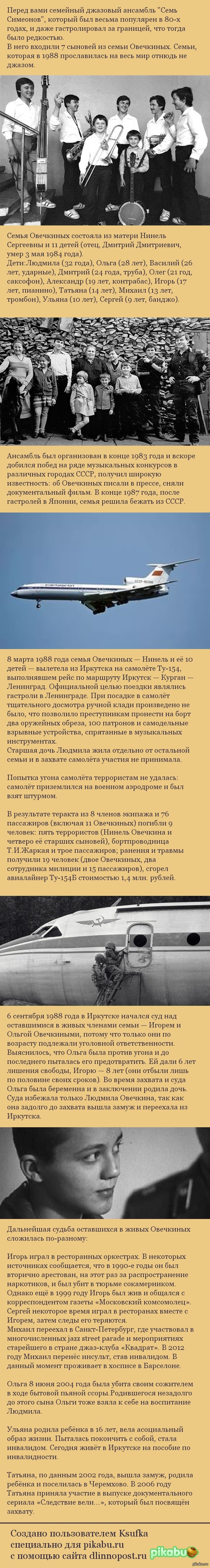 Ансамбль: истории из жизни, советы, новости, юмор и картинки — Лучшее |  Пикабу