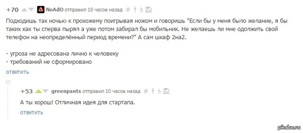 Буква Б - бизнес план на пикабу.