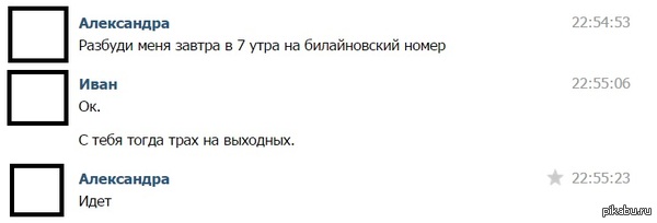 А говорят, что дружбы между мужчиной и женщиной не существует. - NSFW, Моё, Подруга, Дружба, Переписка, Помощь