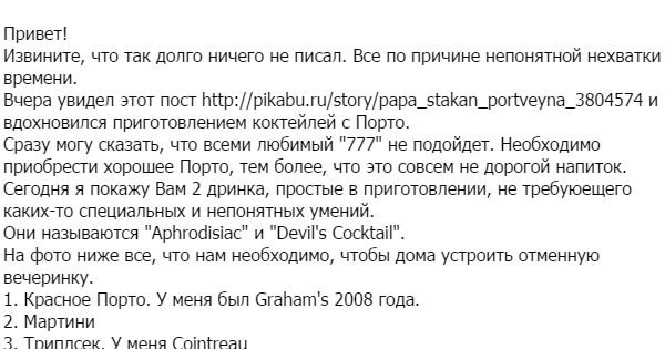 Алкоголики не пьют коктейли. ч. 3. | Пикабу